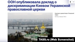 Portada de TASS con información engañosa sobre el informe de ONU.